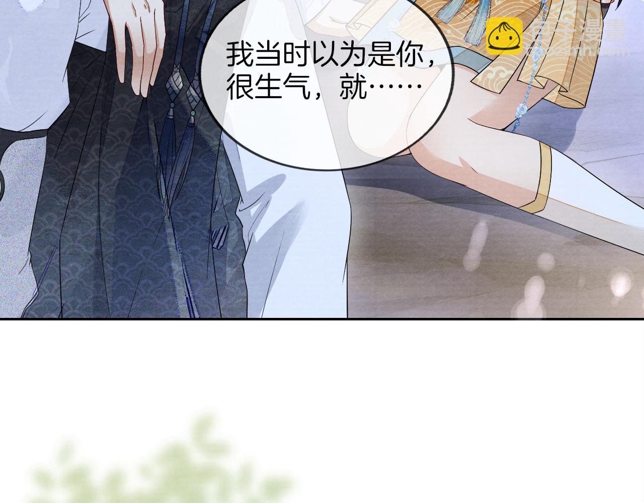 十米之內，原地飛昇 - 第9話 面對面修煉，漏氣好尷尬！(3/3) - 4