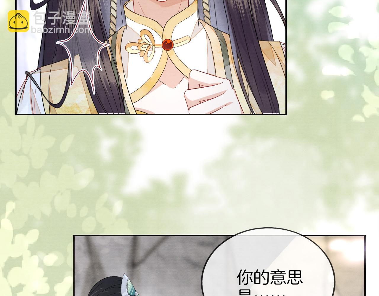 十米之內，原地飛昇 - 第9話 面對面修煉，漏氣好尷尬！(3/3) - 6