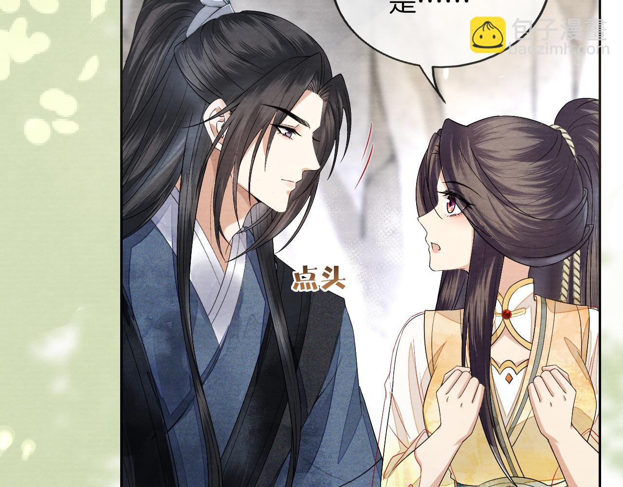 十米之內，原地飛昇 - 第9話 面對面修煉，漏氣好尷尬！(3/3) - 1