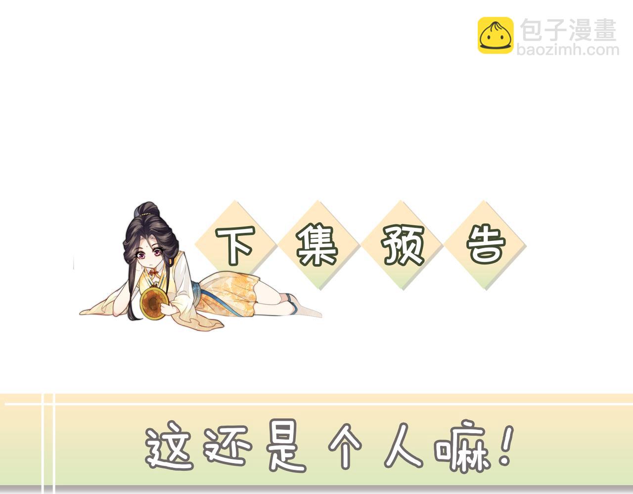 十米之內，原地飛昇 - 第9話 面對面修煉，漏氣好尷尬！(3/3) - 5