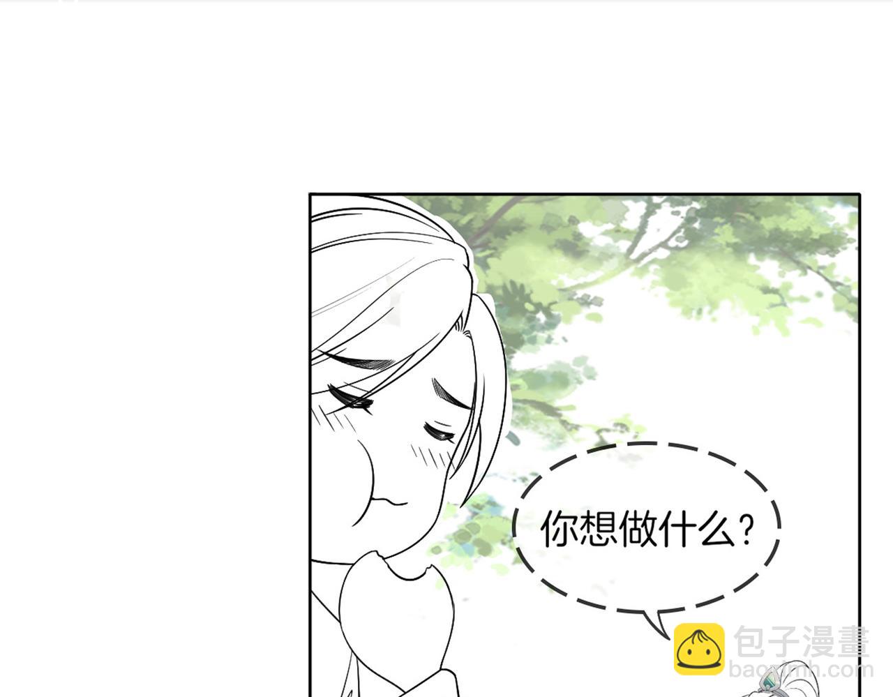 十米之內，原地飛昇 - 第9話 面對面修煉，漏氣好尷尬！(3/3) - 6