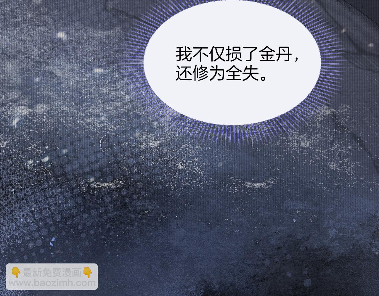 十米之內，原地飛昇 - 第9話 面對面修煉，漏氣好尷尬！(1/3) - 5