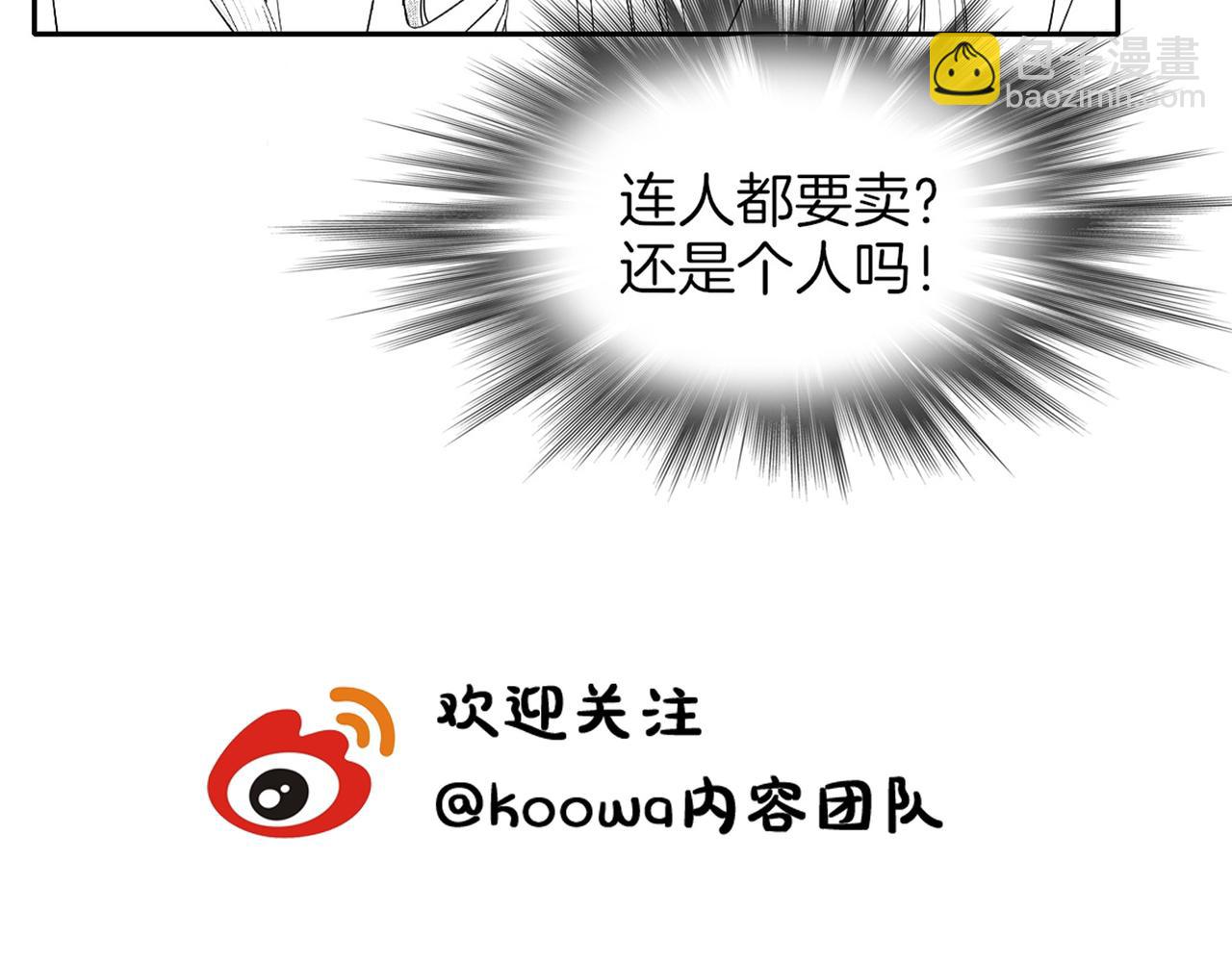 十米之內，原地飛昇 - 第9話 面對面修煉，漏氣好尷尬！(3/3) - 5