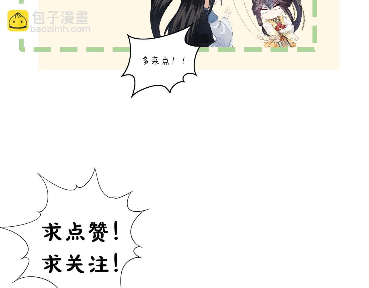 十米之內，原地飛昇 - 第9話 面對面修煉，漏氣好尷尬！(3/3) - 2