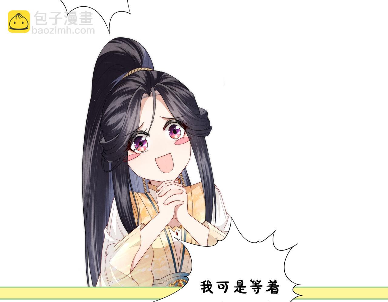 十米之內，原地飛昇 - 第9話 面對面修煉，漏氣好尷尬！(3/3) - 3