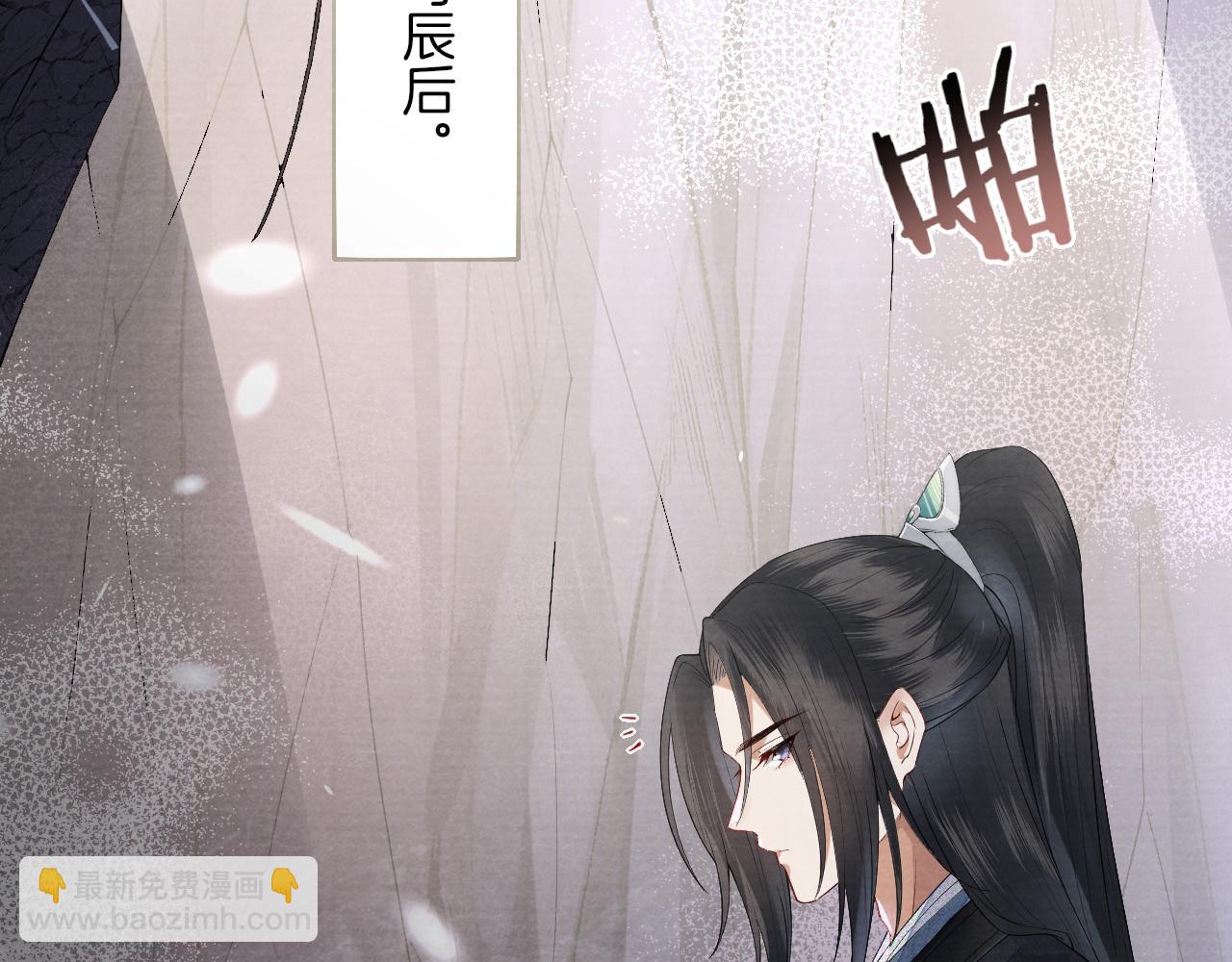 十米之內，原地飛昇 - 第9話 面對面修煉，漏氣好尷尬！(1/3) - 5