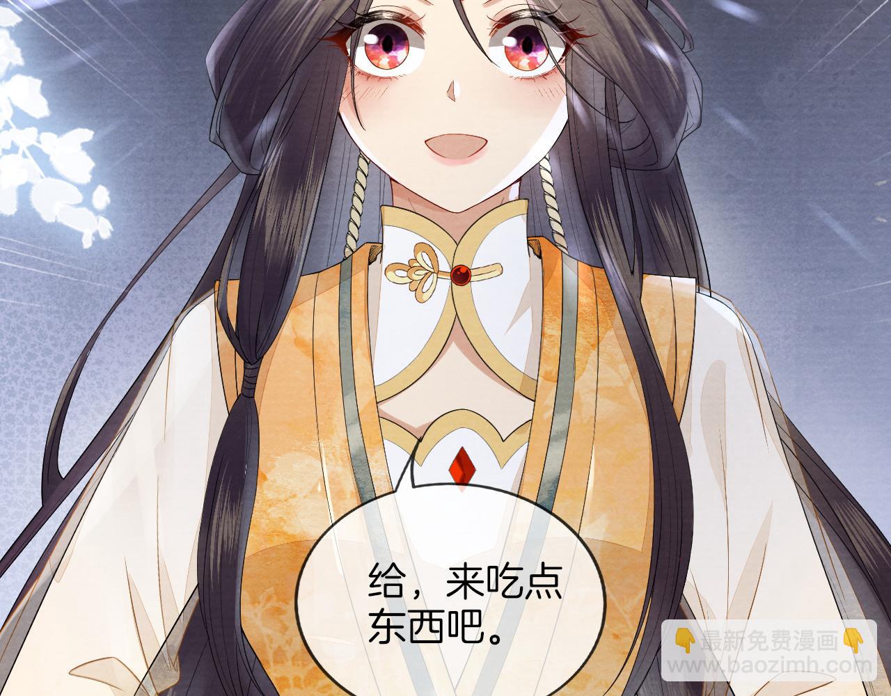 十米之內，原地飛昇 - 第9話 面對面修煉，漏氣好尷尬！(1/3) - 1