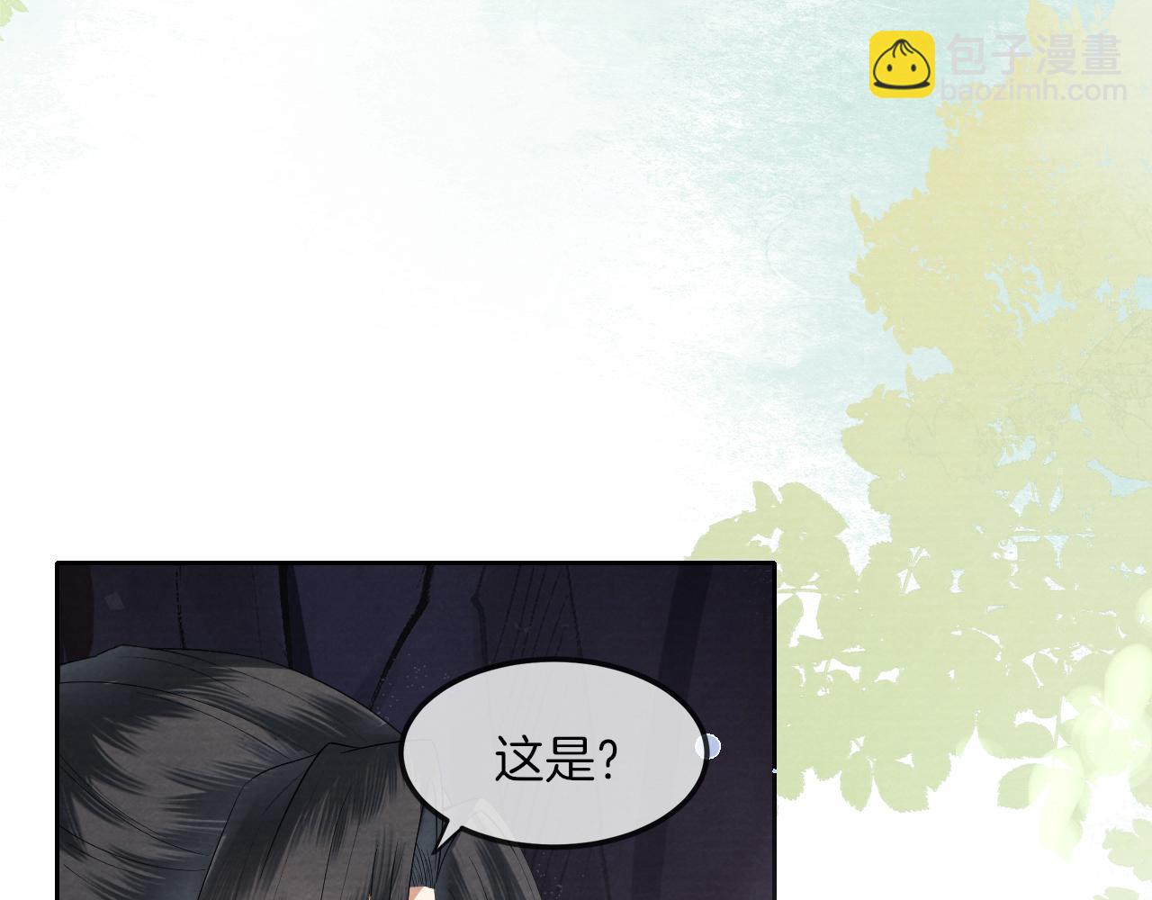 十米之內，原地飛昇 - 第9話 面對面修煉，漏氣好尷尬！(1/3) - 3