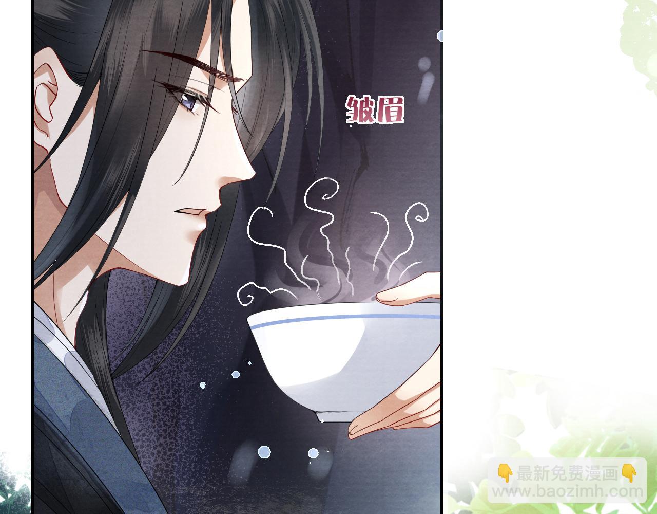 十米之內，原地飛昇 - 第9話 面對面修煉，漏氣好尷尬！(1/3) - 4