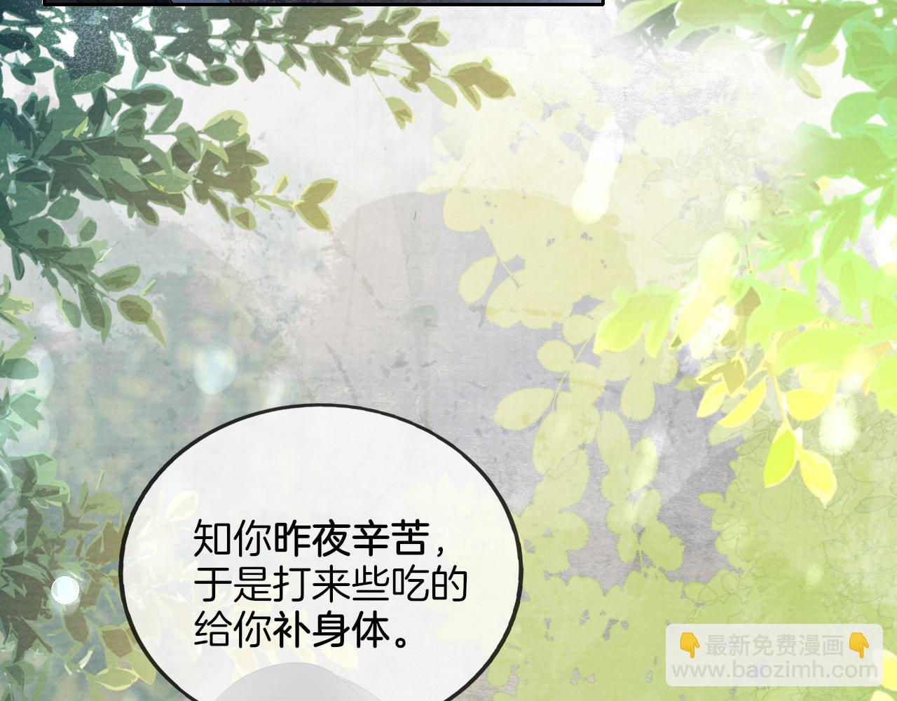 十米之內，原地飛昇 - 第9話 面對面修煉，漏氣好尷尬！(1/3) - 5