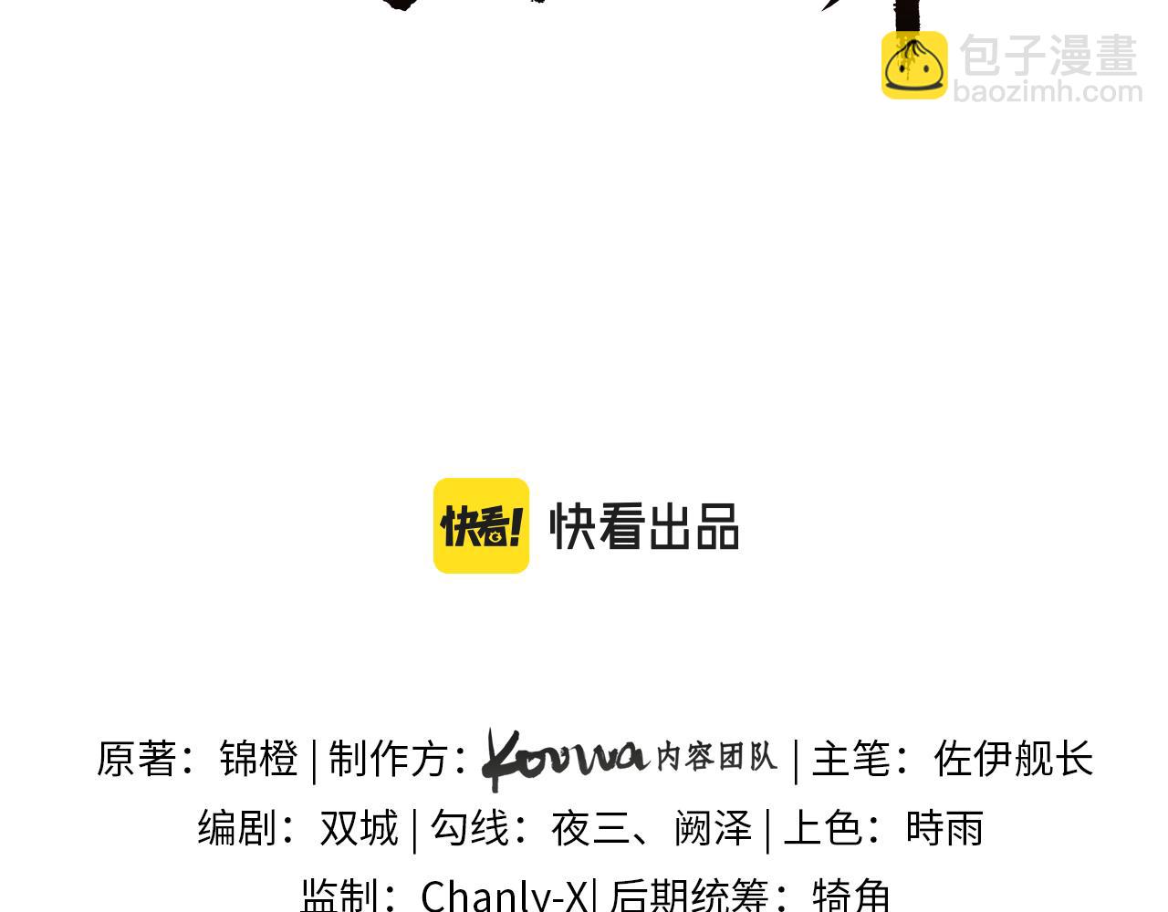 十米之內，原地飛昇 - 第9話 面對面修煉，漏氣好尷尬！(1/3) - 3