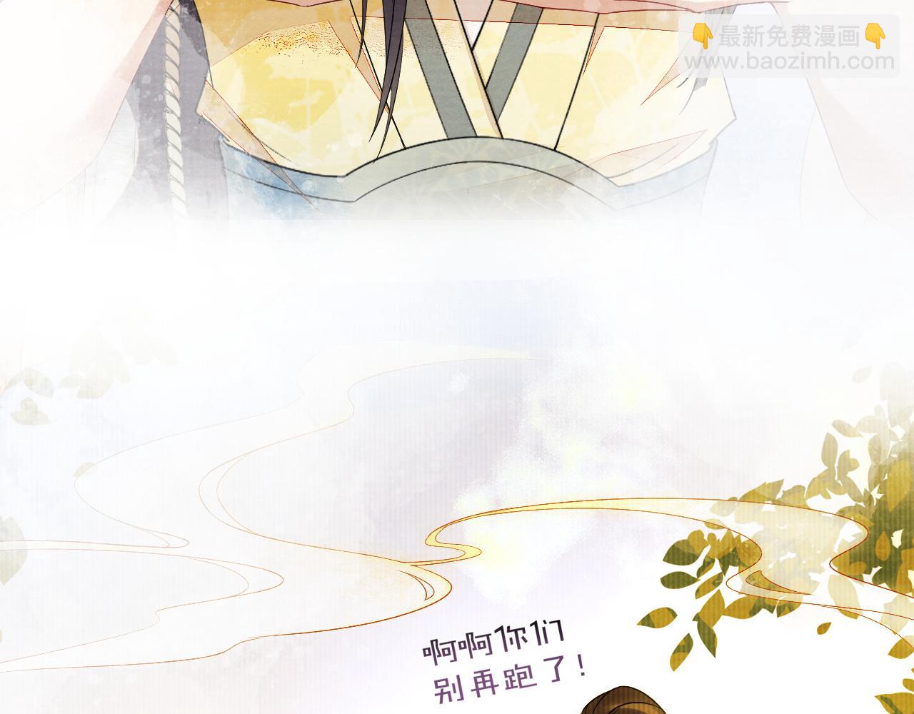 十米之內，原地飛昇 - 第9話 面對面修煉，漏氣好尷尬！(1/3) - 8