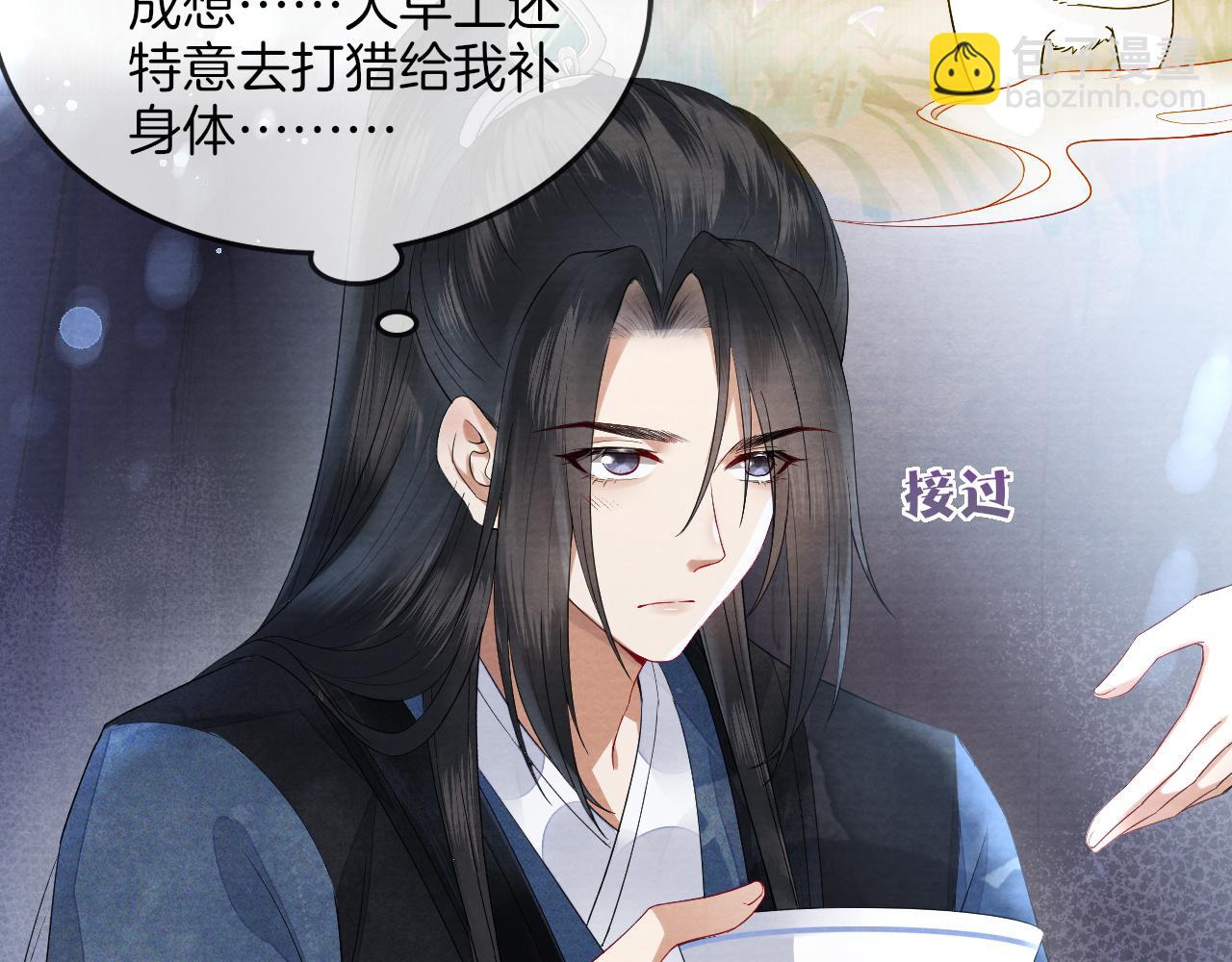 十米之內，原地飛昇 - 第9話 面對面修煉，漏氣好尷尬！(1/3) - 2