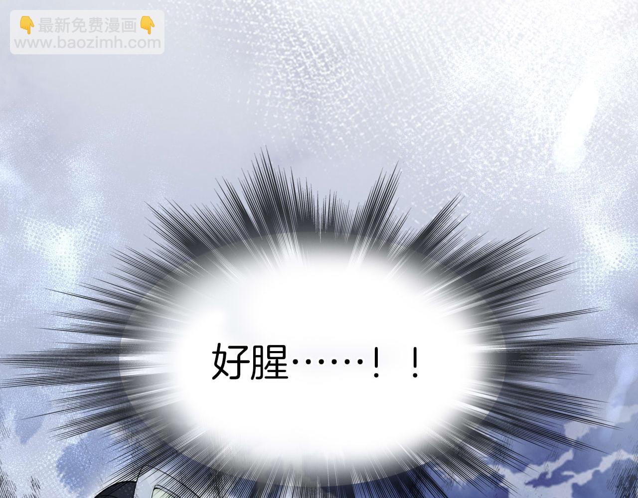 十米之內，原地飛昇 - 第9話 面對面修煉，漏氣好尷尬！(1/3) - 5