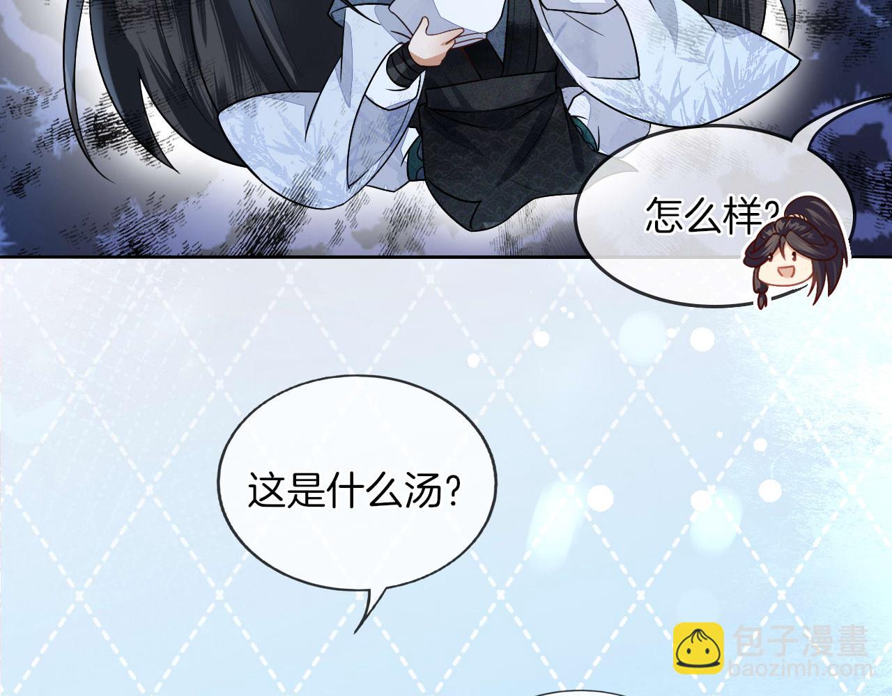 十米之內，原地飛昇 - 第9話 面對面修煉，漏氣好尷尬！(1/3) - 7