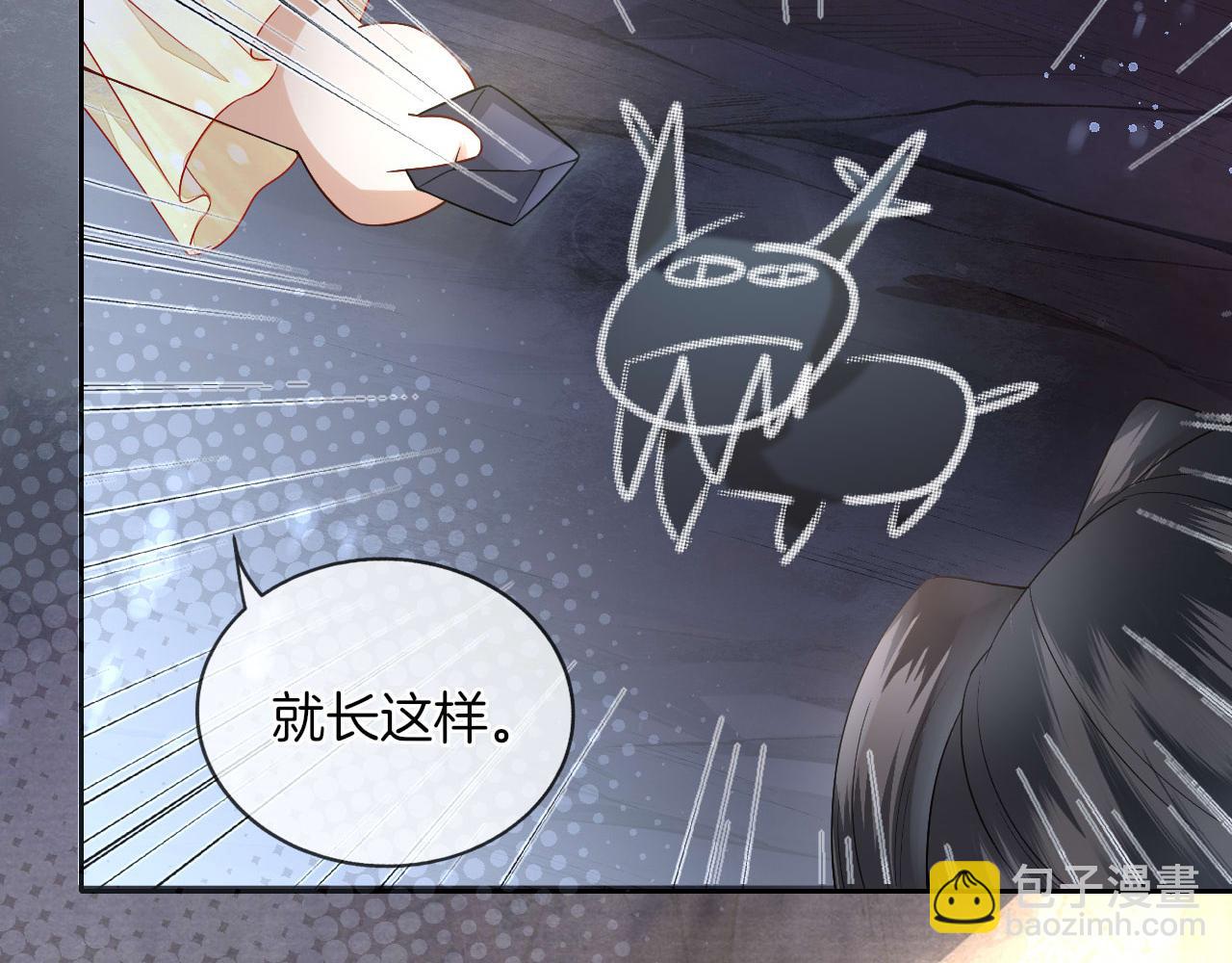 十米之內，原地飛昇 - 第9話 面對面修煉，漏氣好尷尬！(1/3) - 2