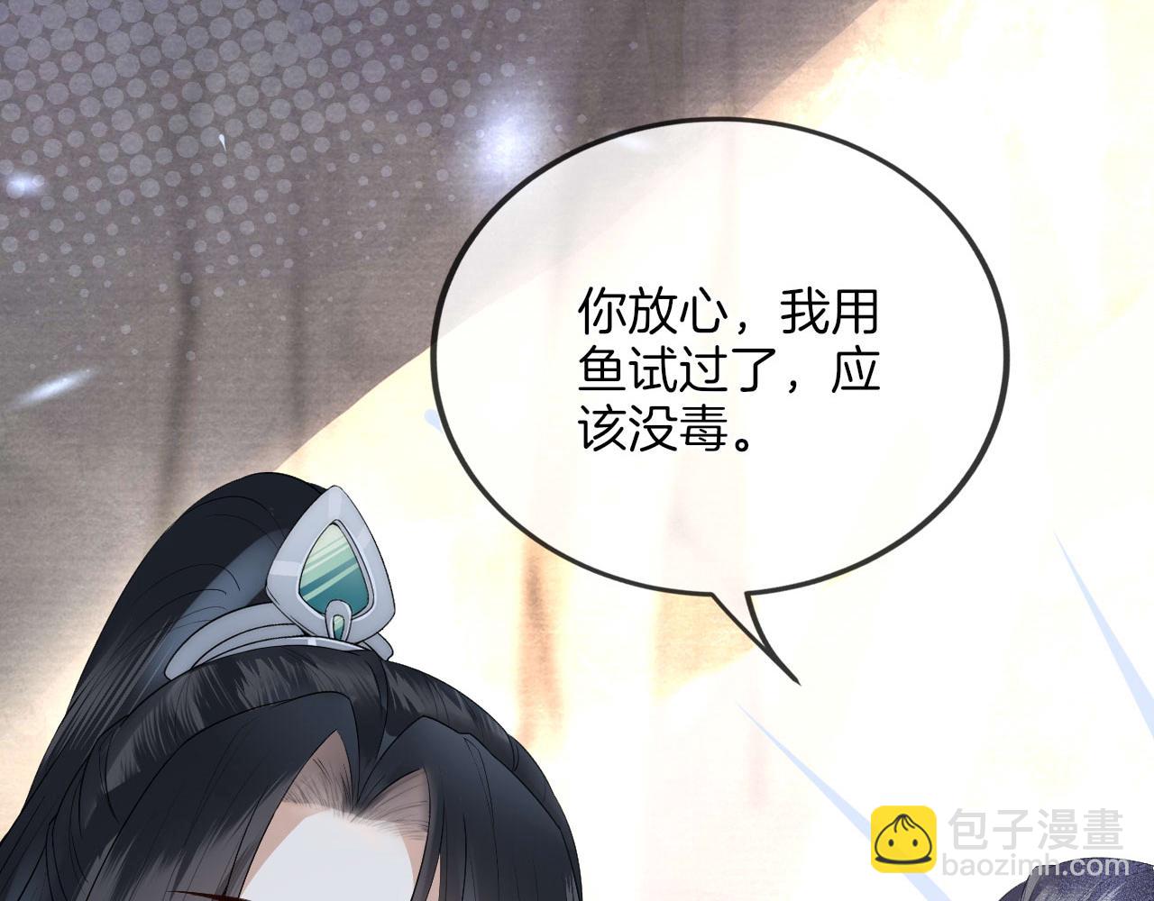 十米之內，原地飛昇 - 第9話 面對面修煉，漏氣好尷尬！(1/3) - 3