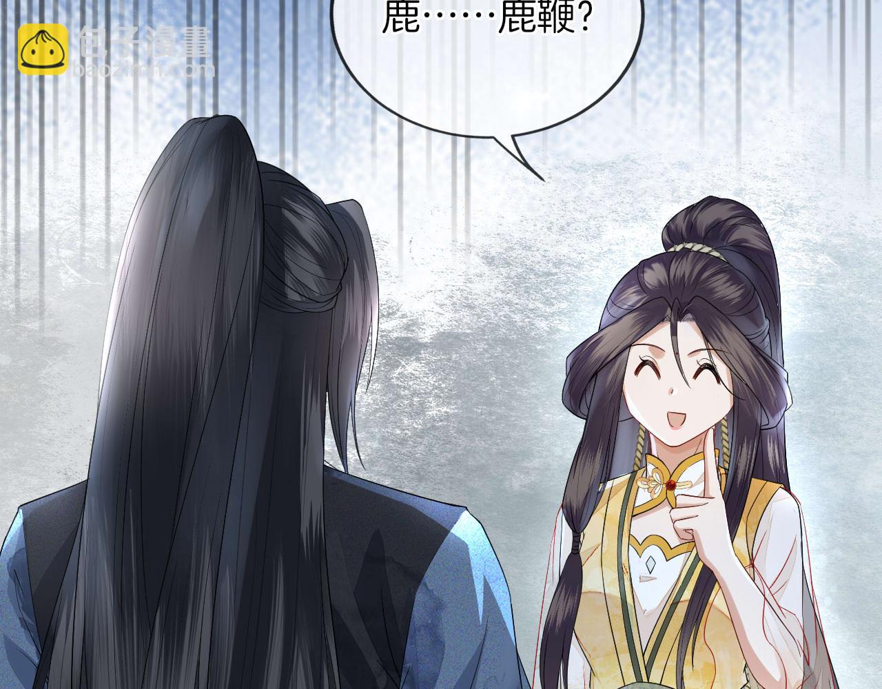 十米之內，原地飛昇 - 第9話 面對面修煉，漏氣好尷尬！(1/3) - 7