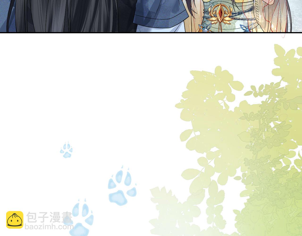 十米之內，原地飛昇 - 第9話 面對面修煉，漏氣好尷尬！(1/3) - 8