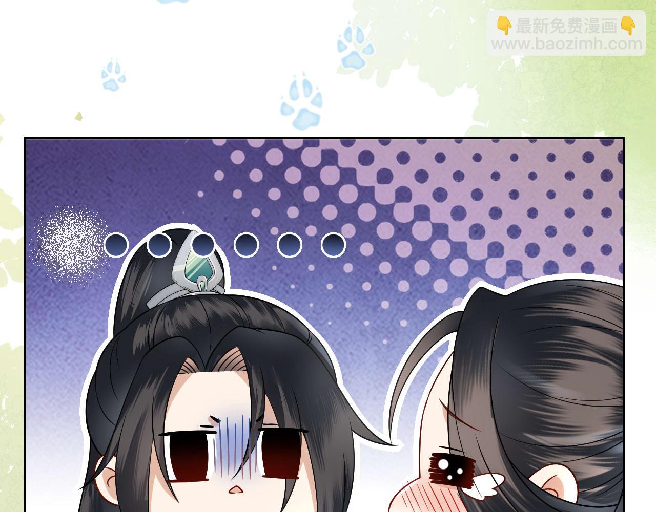 十米之內，原地飛昇 - 第9話 面對面修煉，漏氣好尷尬！(1/3) - 1