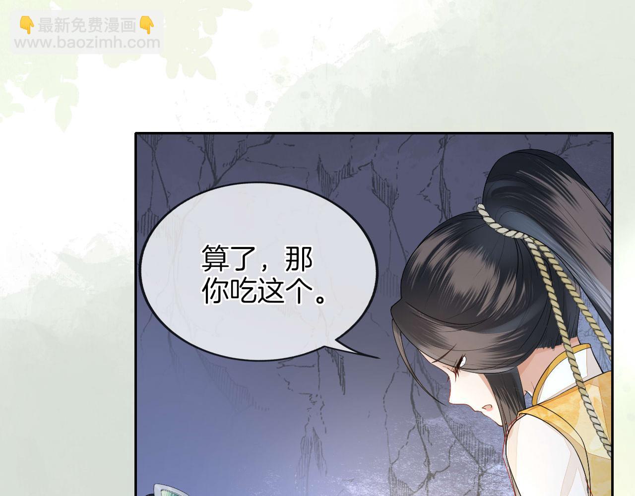 十米之內，原地飛昇 - 第9話 面對面修煉，漏氣好尷尬！(2/3) - 5