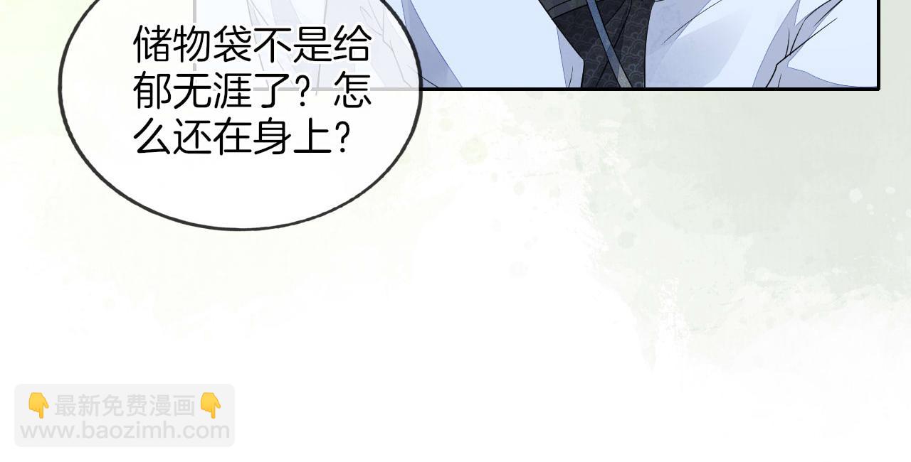 十米之內，原地飛昇 - 第9話 面對面修煉，漏氣好尷尬！(2/3) - 7