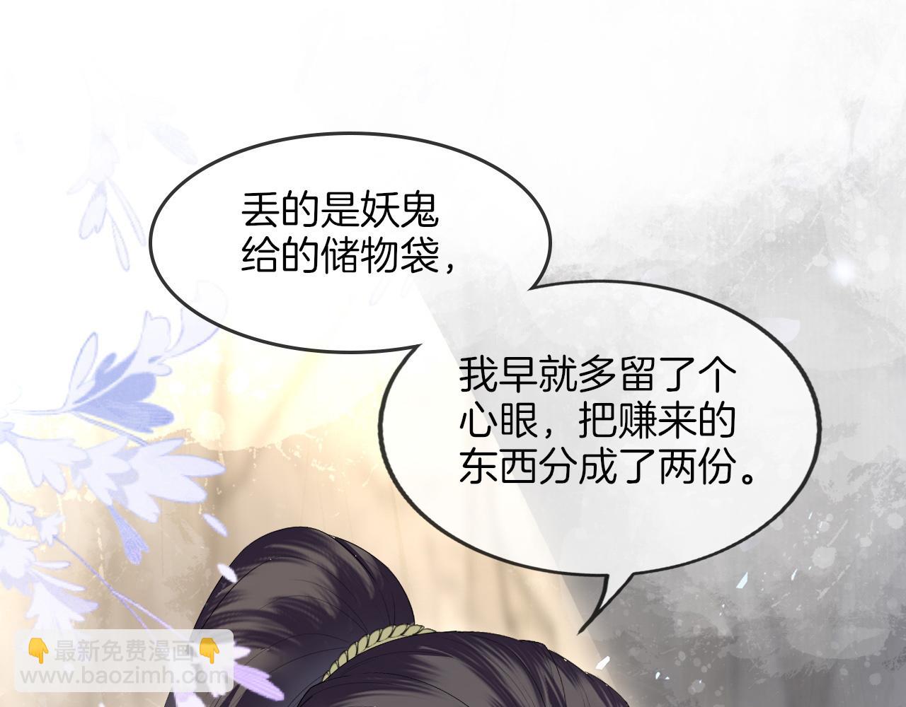 十米之內，原地飛昇 - 第9話 面對面修煉，漏氣好尷尬！(2/3) - 8