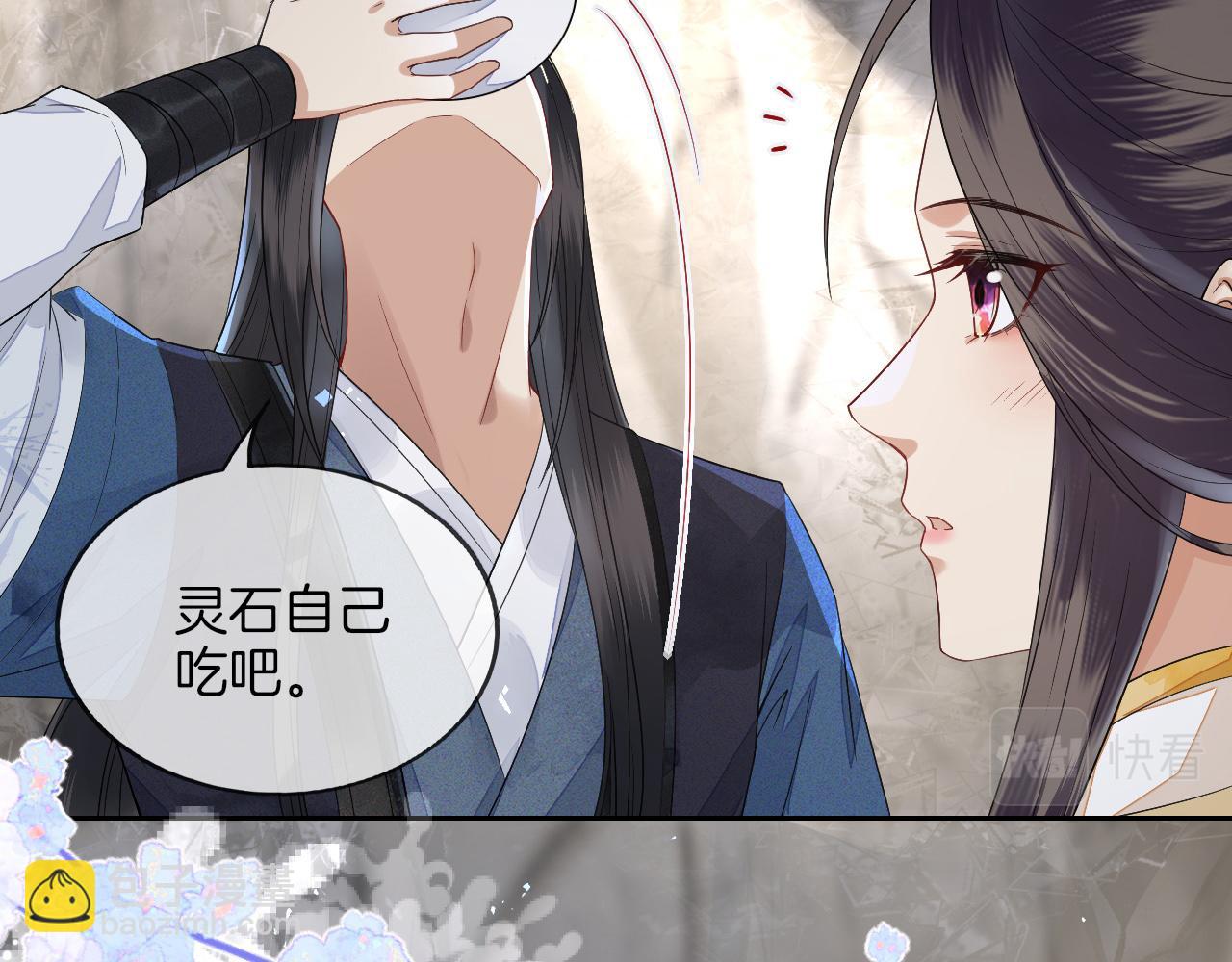 十米之內，原地飛昇 - 第9話 面對面修煉，漏氣好尷尬！(2/3) - 5