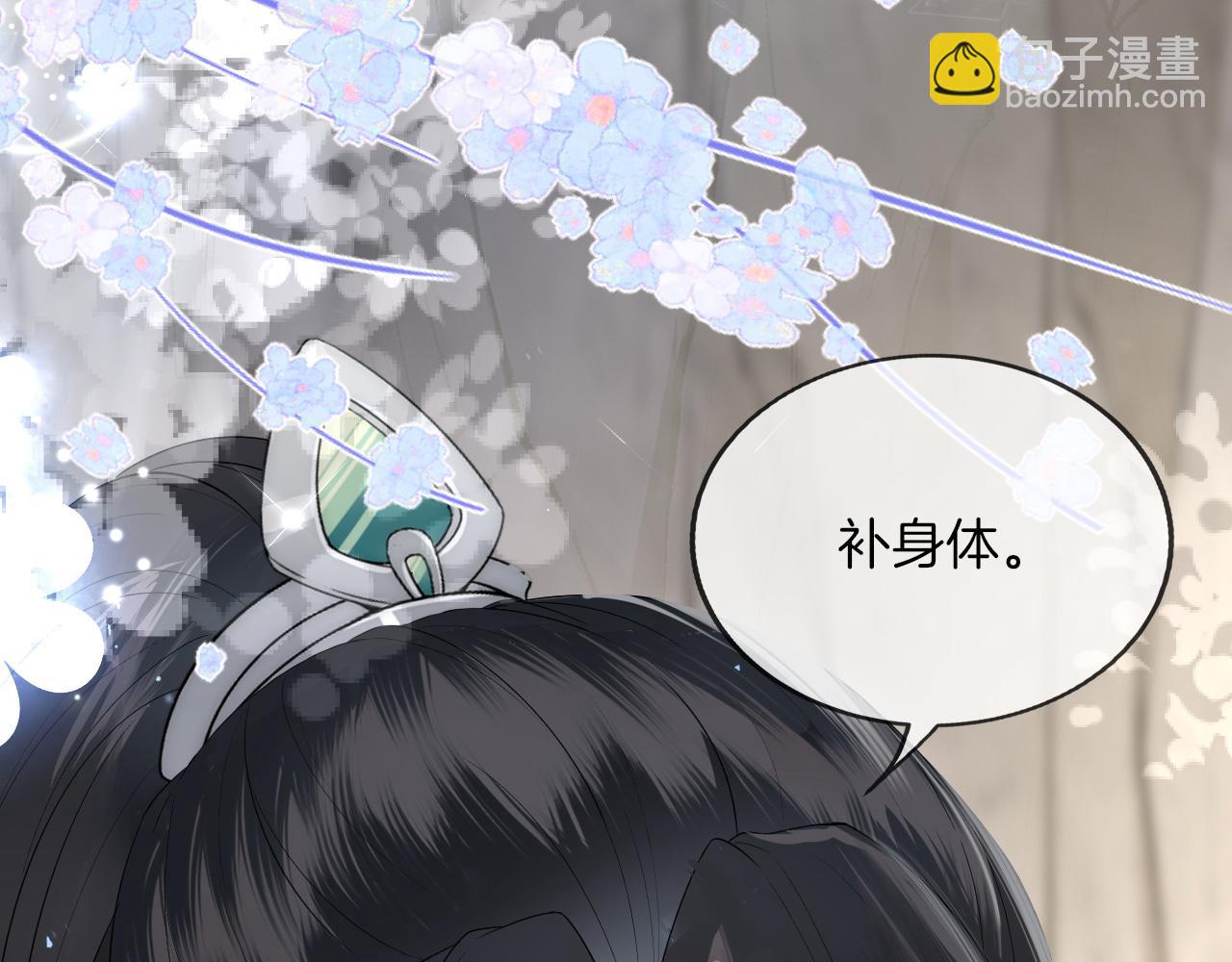 十米之內，原地飛昇 - 第9話 面對面修煉，漏氣好尷尬！(2/3) - 6