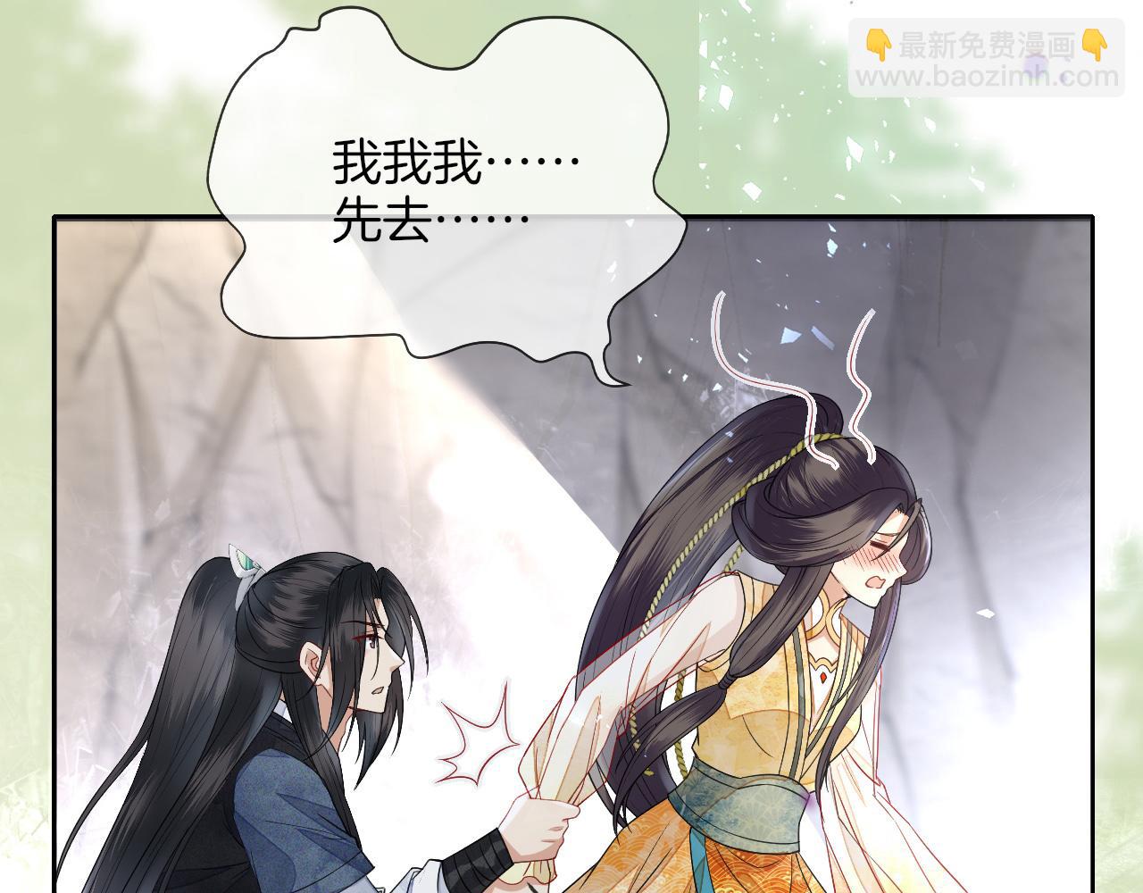 十米之內，原地飛昇 - 第9話 面對面修煉，漏氣好尷尬！(2/3) - 2