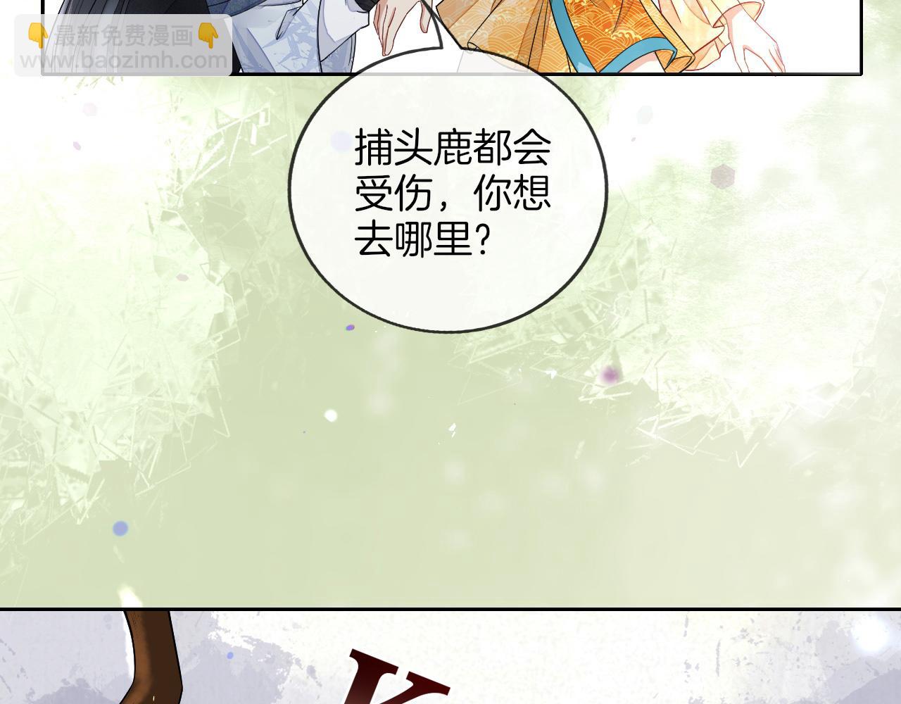 十米之內，原地飛昇 - 第9話 面對面修煉，漏氣好尷尬！(2/3) - 3