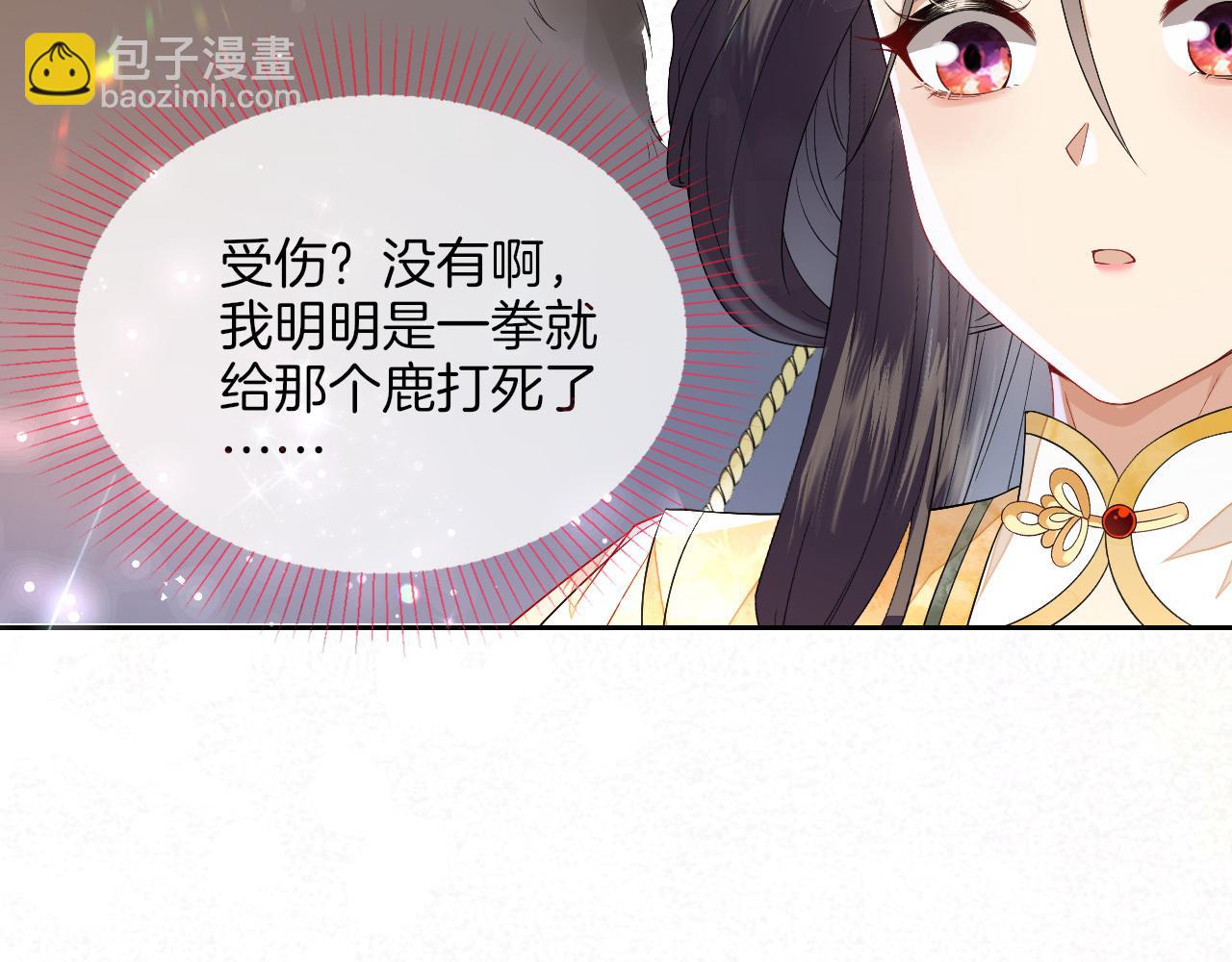 十米之內，原地飛昇 - 第9話 面對面修煉，漏氣好尷尬！(2/3) - 5