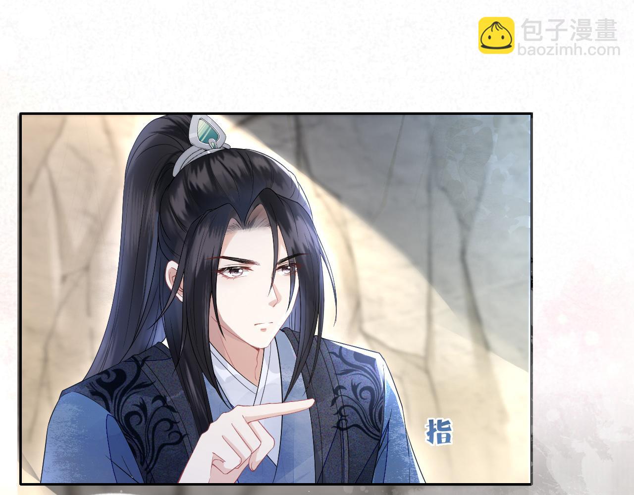 十米之內，原地飛昇 - 第9話 面對面修煉，漏氣好尷尬！(2/3) - 6