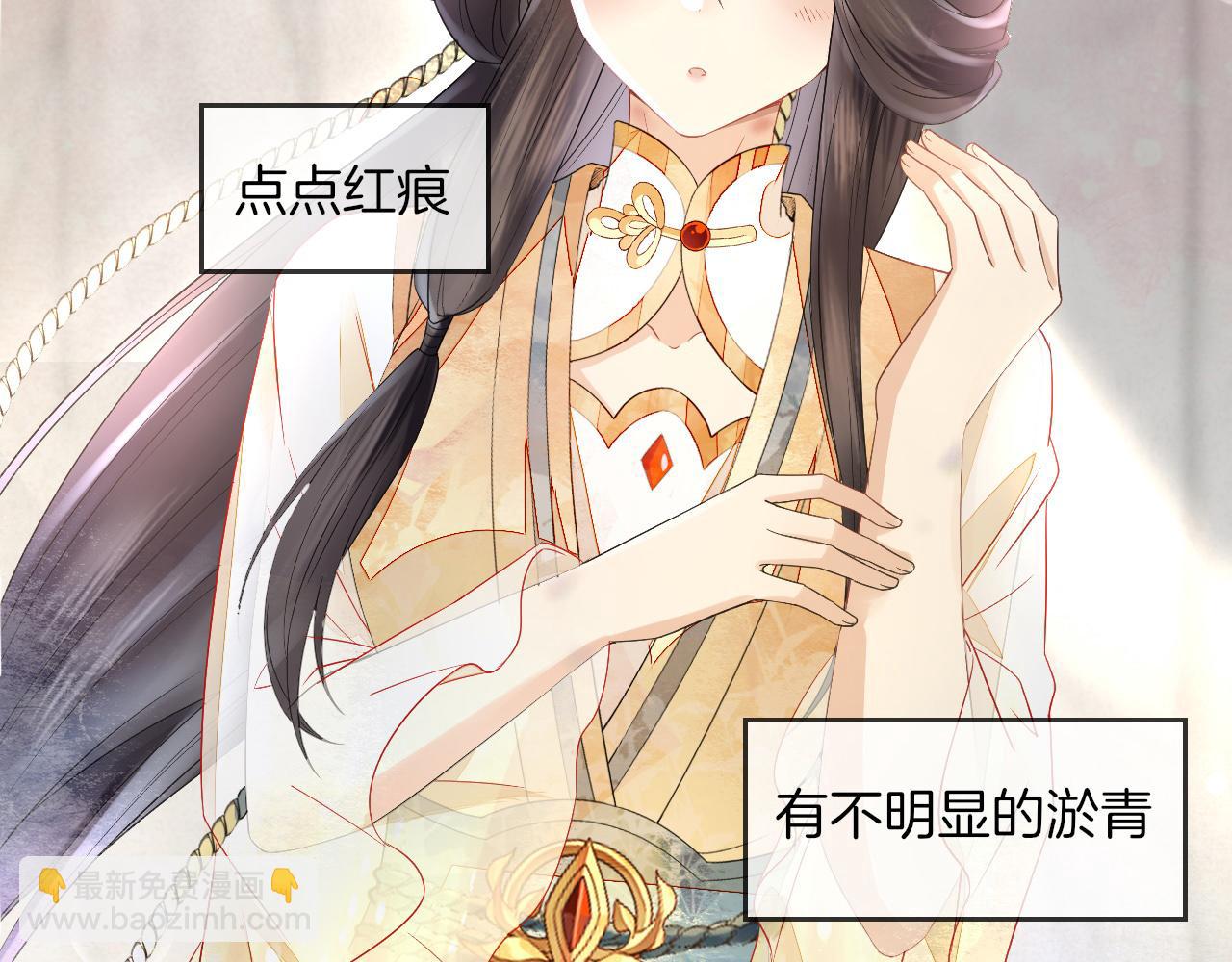 十米之內，原地飛昇 - 第9話 面對面修煉，漏氣好尷尬！(2/3) - 8