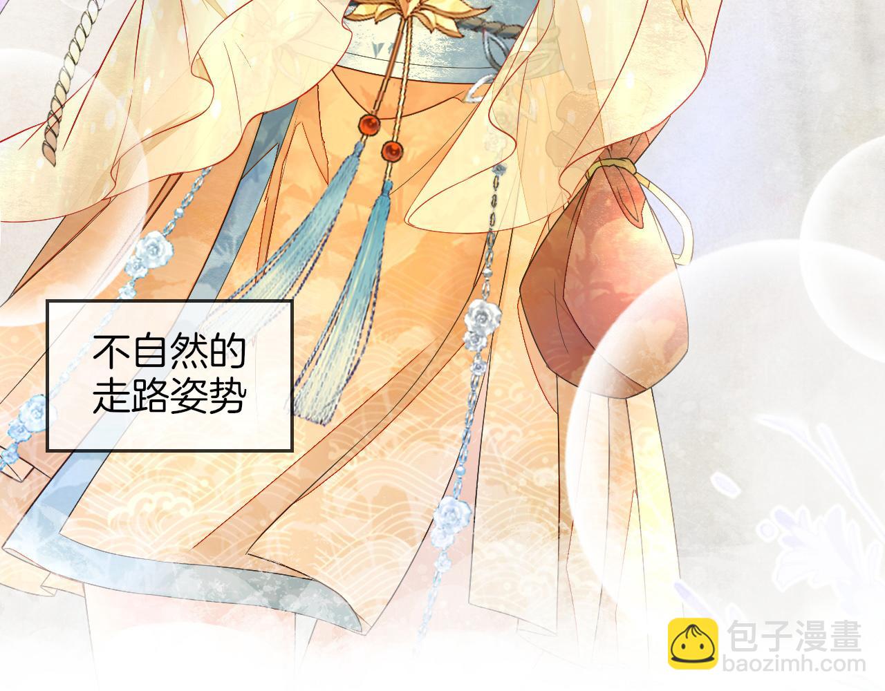 十米之內，原地飛昇 - 第9話 面對面修煉，漏氣好尷尬！(2/3) - 1