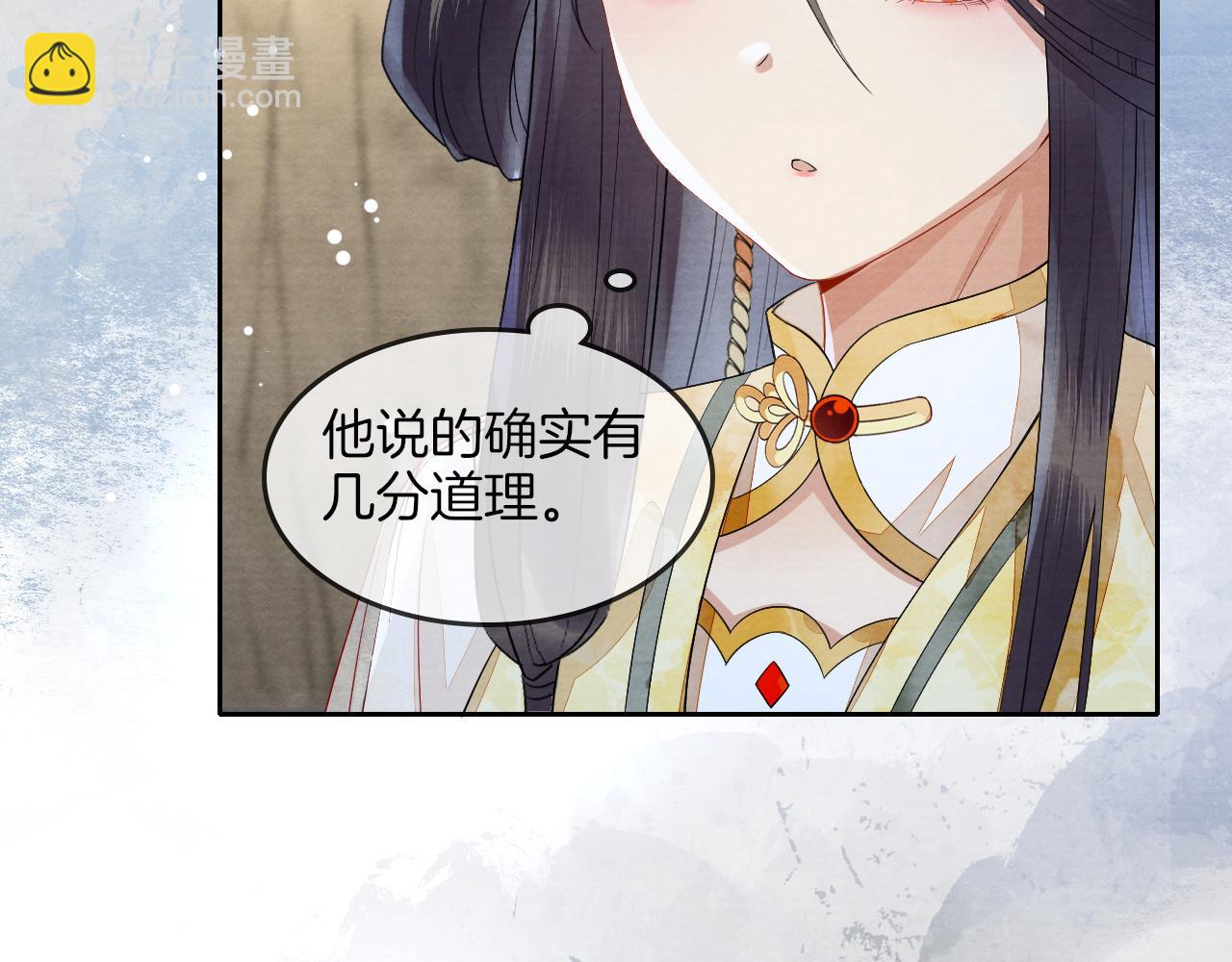 十米之內，原地飛昇 - 第9話 面對面修煉，漏氣好尷尬！(2/3) - 5