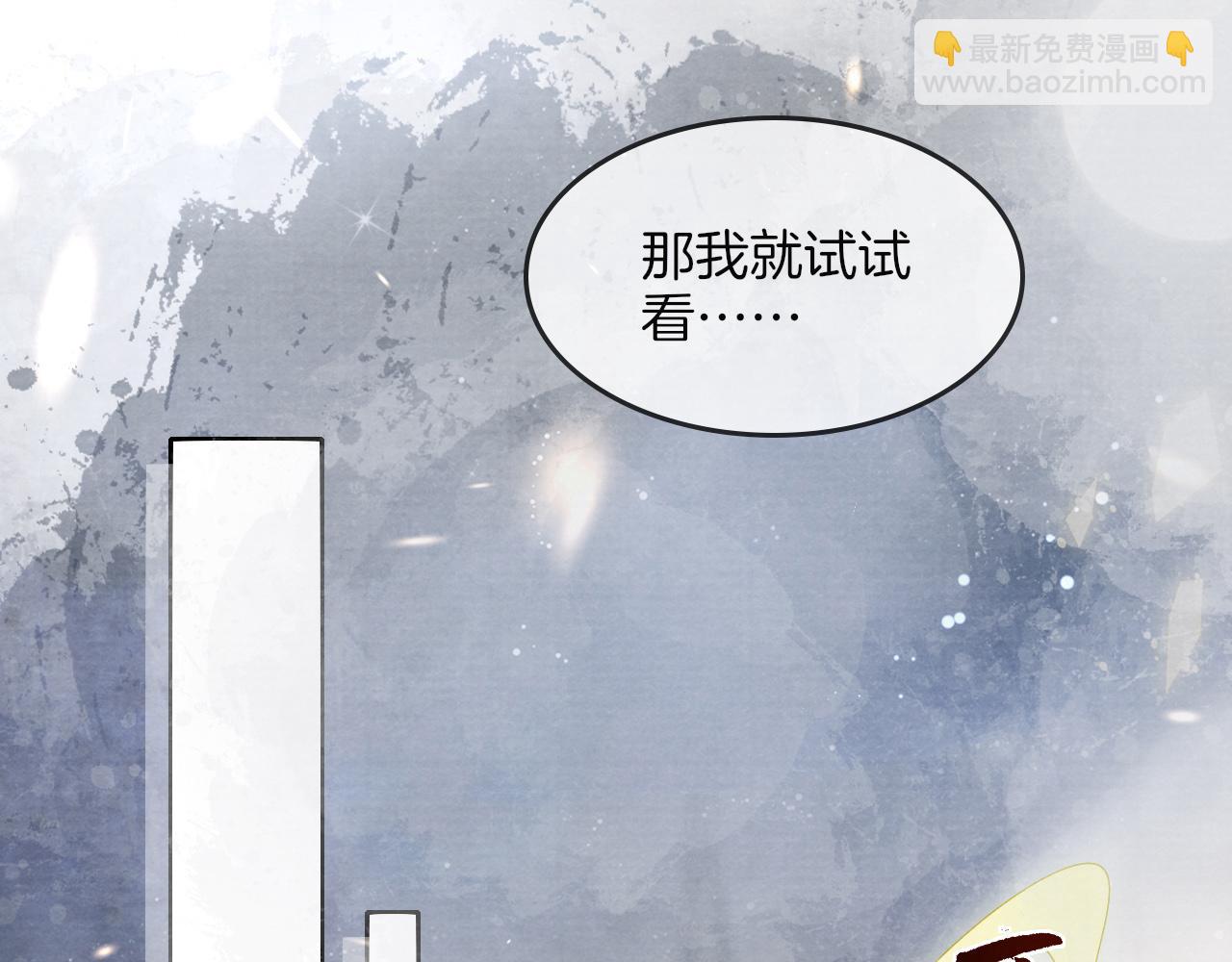 十米之內，原地飛昇 - 第9話 面對面修煉，漏氣好尷尬！(2/3) - 6