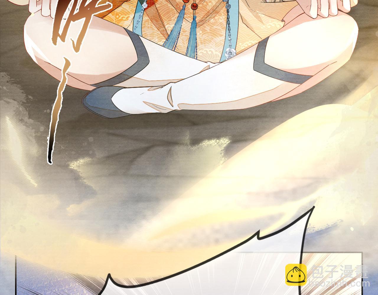 十米之內，原地飛昇 - 第9話 面對面修煉，漏氣好尷尬！(2/3) - 1