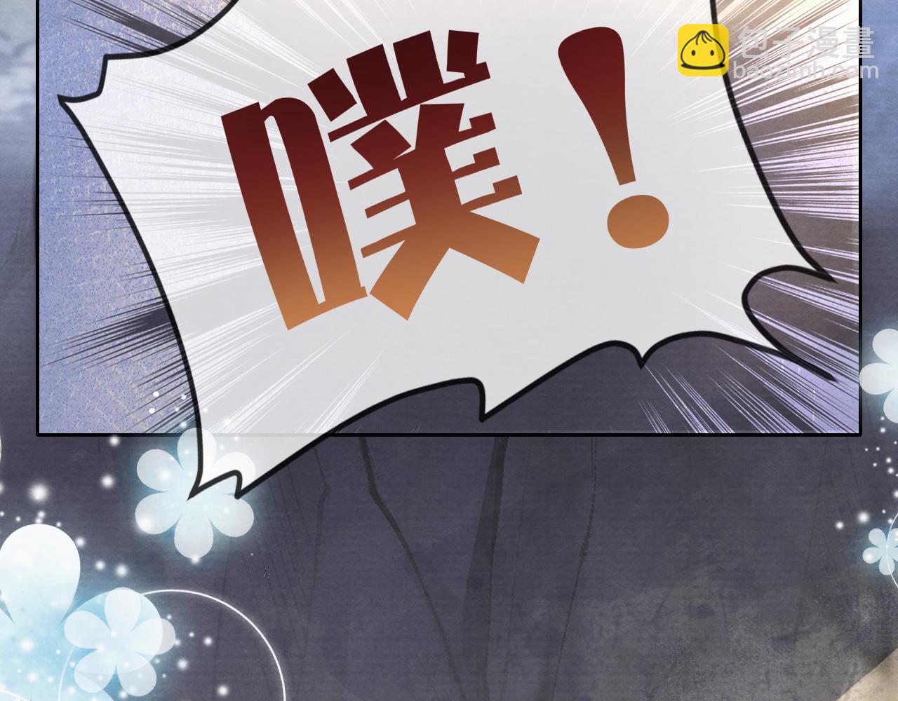 十米之內，原地飛昇 - 第9話 面對面修煉，漏氣好尷尬！(2/3) - 2