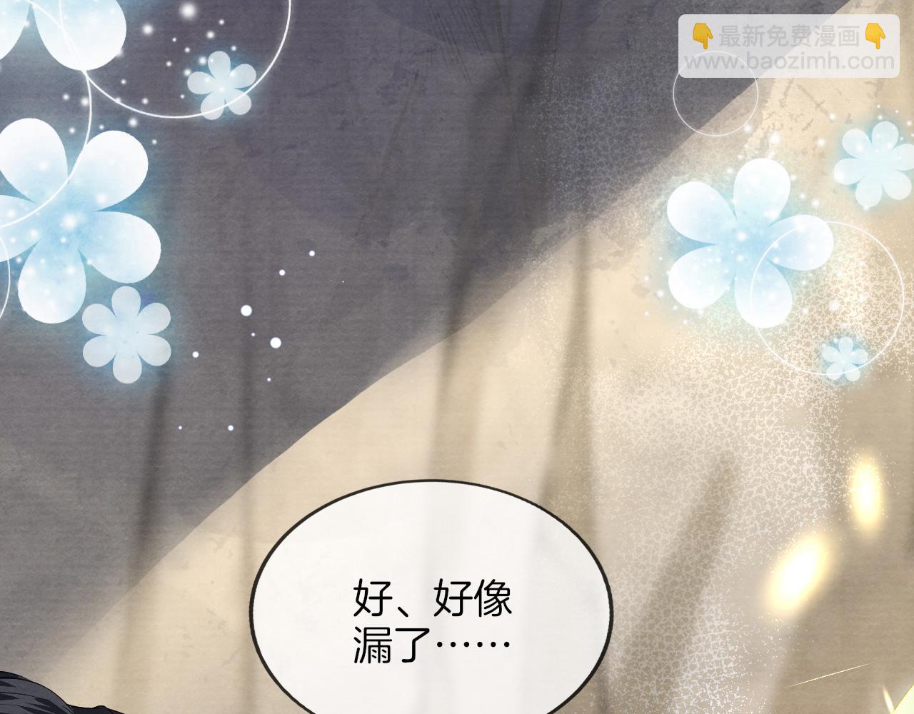 十米之內，原地飛昇 - 第9話 面對面修煉，漏氣好尷尬！(2/3) - 3