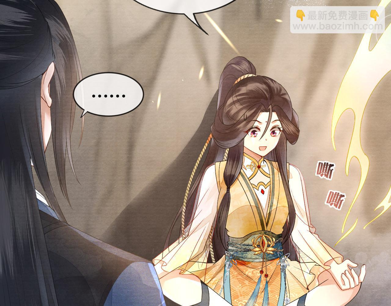 十米之內，原地飛昇 - 第9話 面對面修煉，漏氣好尷尬！(2/3) - 4