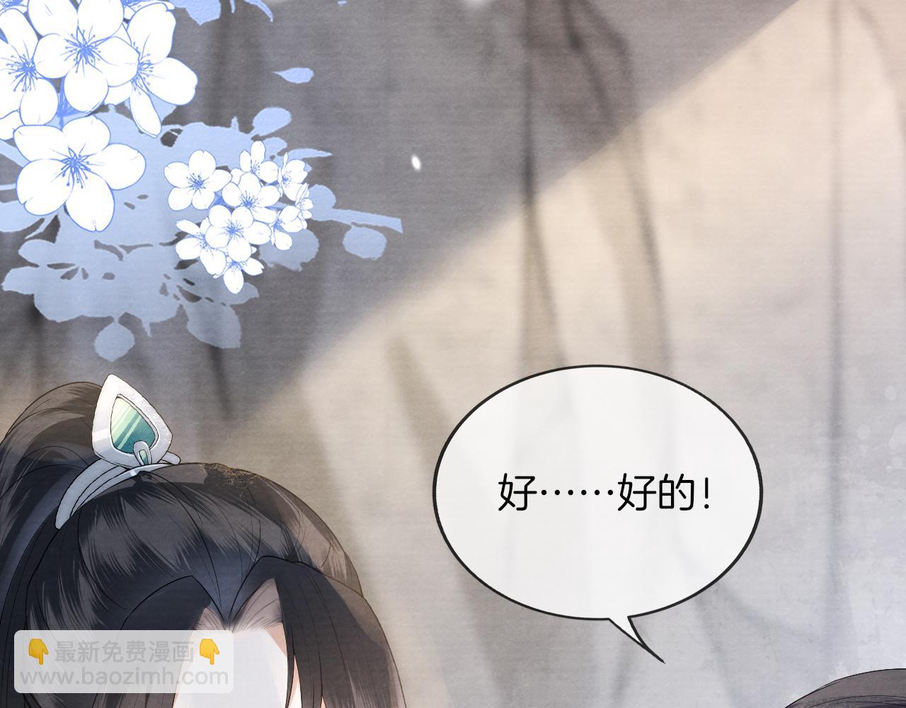 十米之內，原地飛昇 - 第9話 面對面修煉，漏氣好尷尬！(2/3) - 2