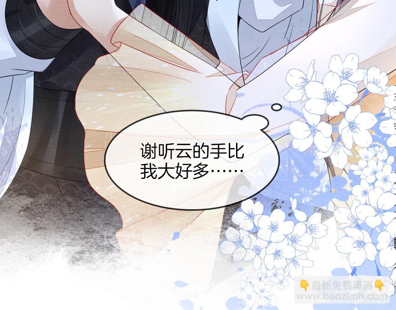 十米之內，原地飛昇 - 第9話 面對面修煉，漏氣好尷尬！(2/3) - 4