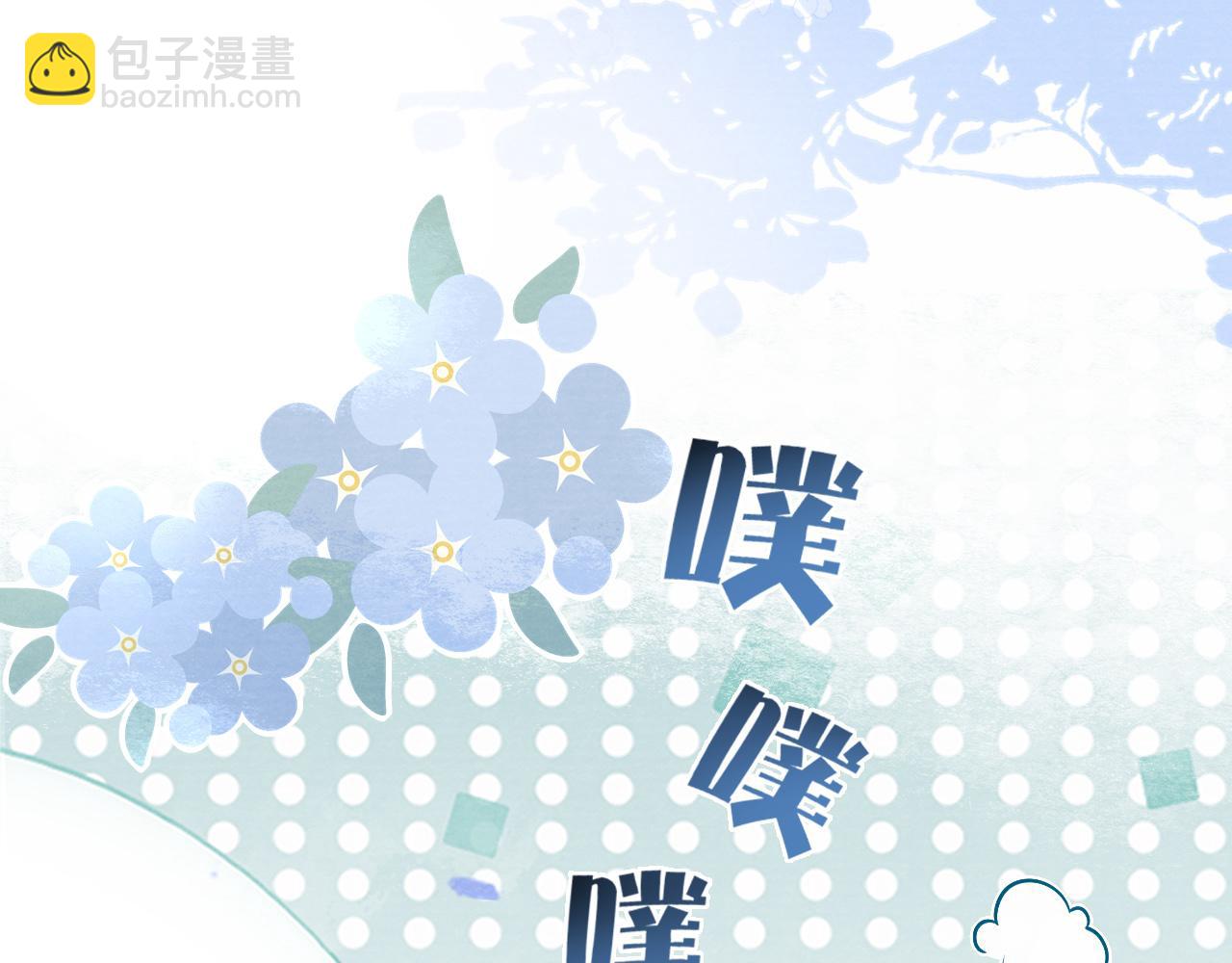 十米之內，原地飛昇 - 第9話 面對面修煉，漏氣好尷尬！(2/3) - 5