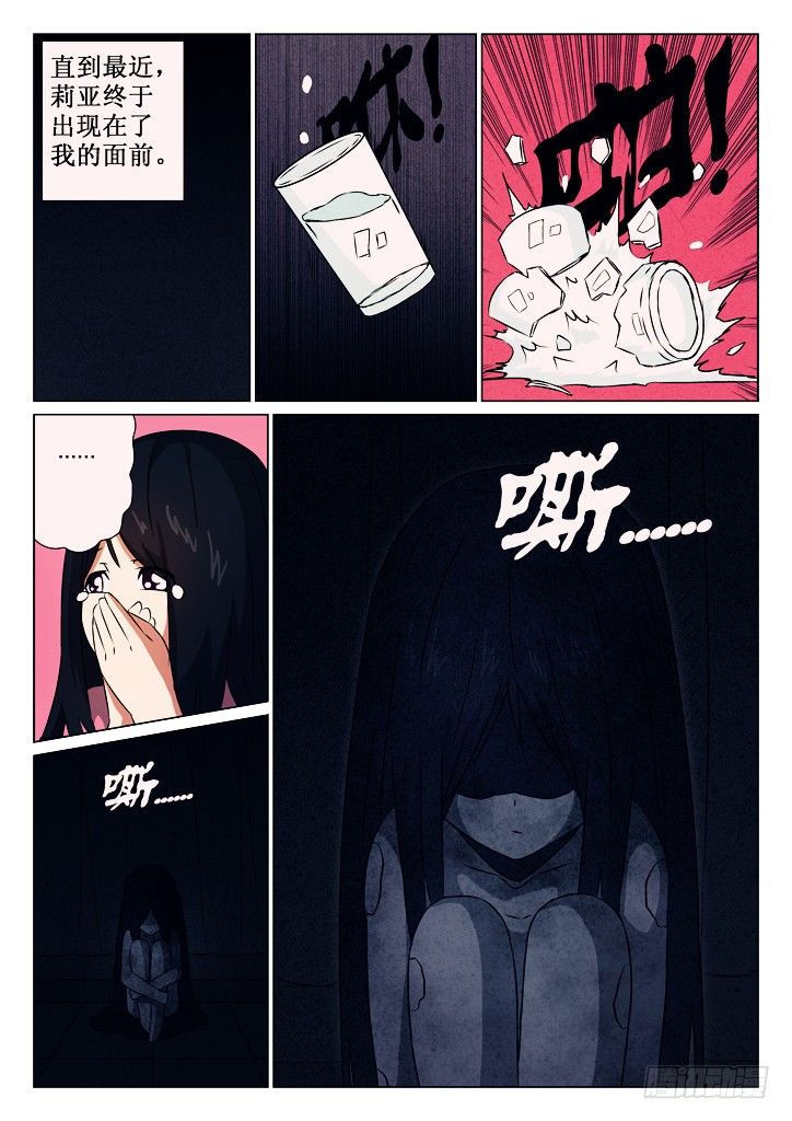 02、莉亚？-第2话