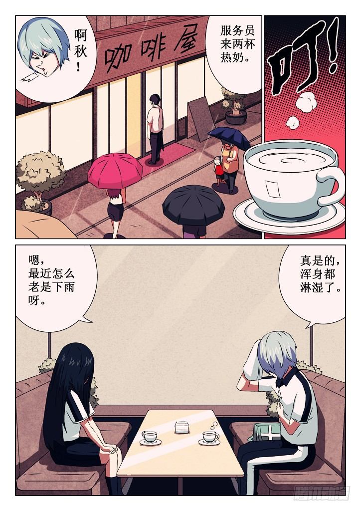 02、莉亚？-第2话