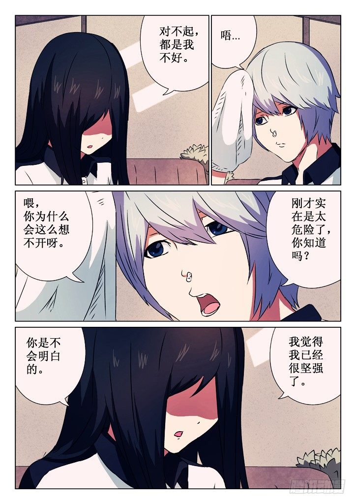 02、莉亚？-第2话