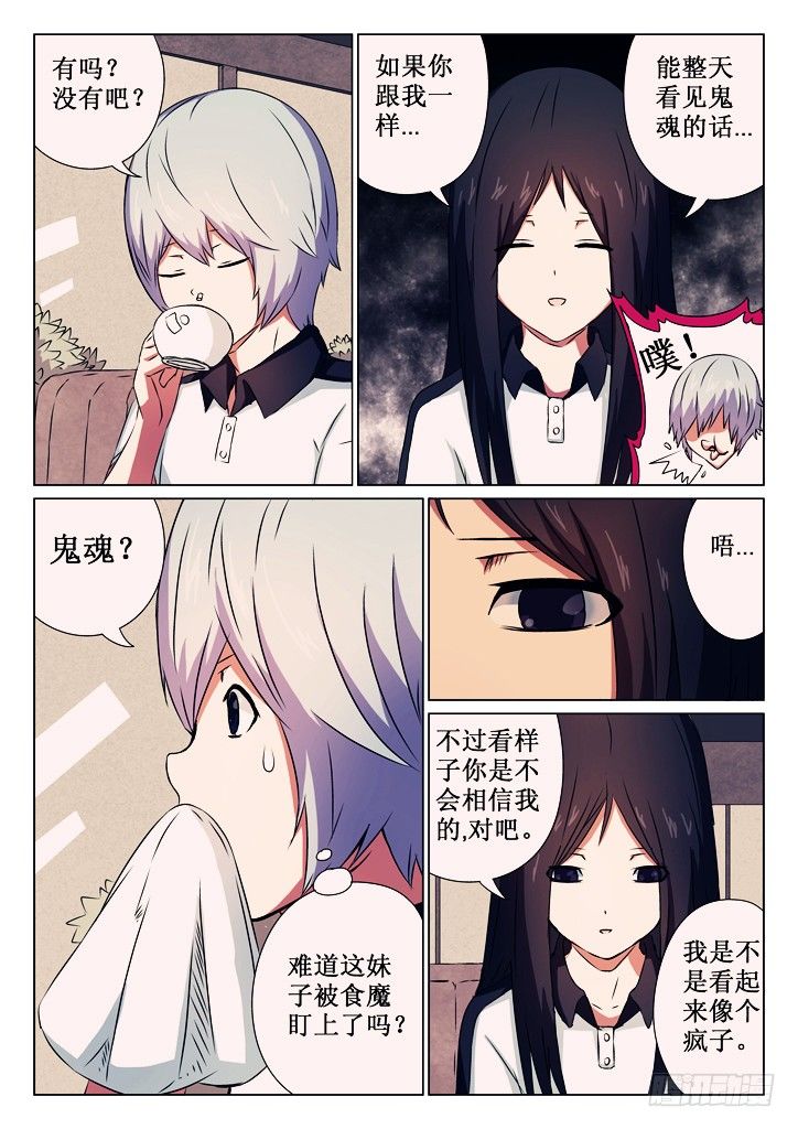 02、莉亚？-第2话