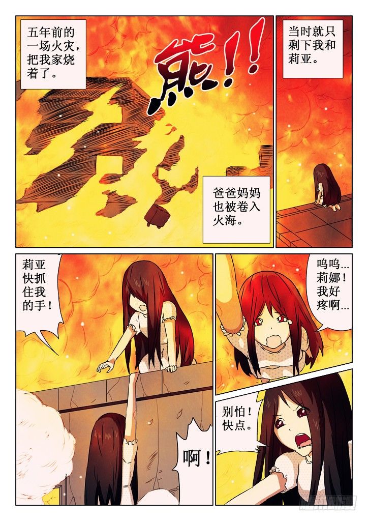 02、莉亚？-第2话