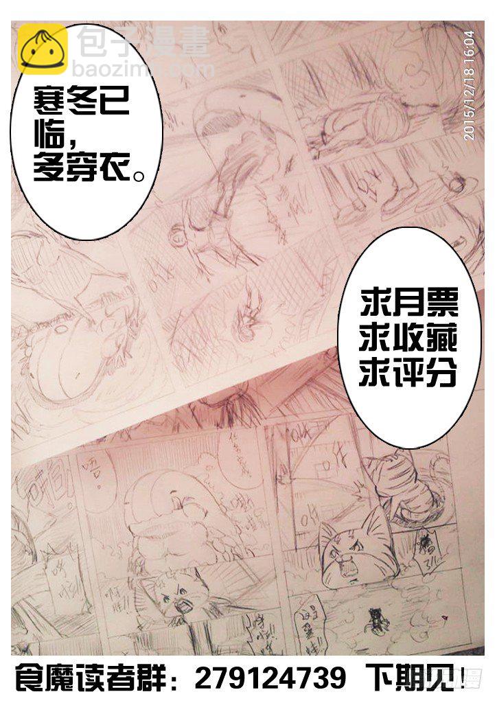 12、敌袭-第12话